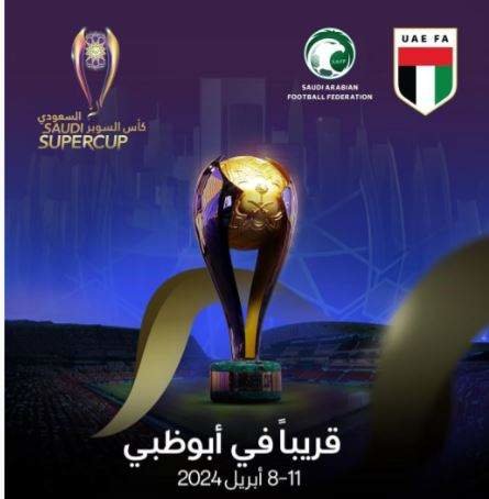 Cartel anunciador de la Supercopa saudí. (WAM)