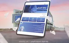Una captura de pantalla de la plataforma unificada de servicios de visas en Emiratos &Aacute;rabes Unidos. (Mohre)