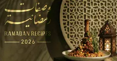Recetas para Ramad&aacute;n. (Brand Dubai)