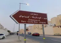 Se&ntilde;al indica en Doha la ubicaci&oacute;n de la Embajada de Per&uacute;, entre otras. (Google Maps)