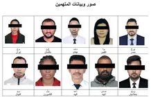 Los diez detenidos en EAU por difundir desinformaci&oacute;n. (Fuente externa)