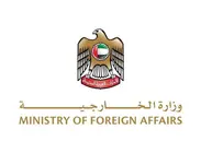 Escudo del Ministerio de Asuntos Exteriores de Emiratos &Aacute;rabes.