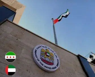 Embajada de EAU en Damasco, (X)