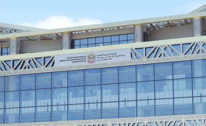 Sede del Ministerio de Recursos Humanos y Emiratización. (Fuente externa)