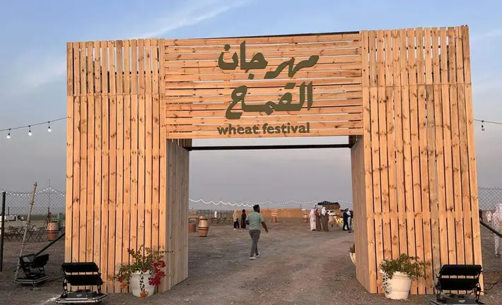 Entrada al Festival del Trigo de Sharjah. (Fuente externa)