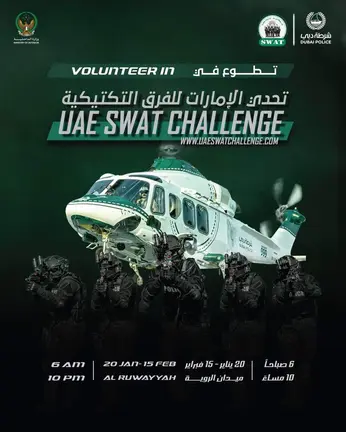 helic&oacute;ptero polic&iacute;a