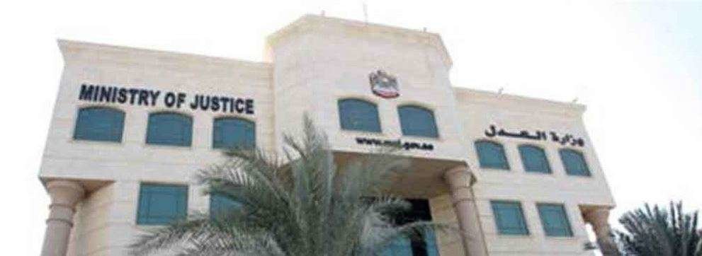 Tribunal del emirato de Fujairah.