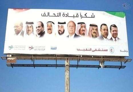 Carteles de los líderes de Emiratos en Adén.