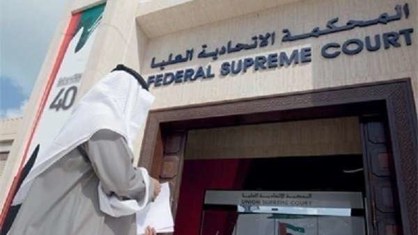 Tribunal Supremo de Emiratos Árabes Unidos. 