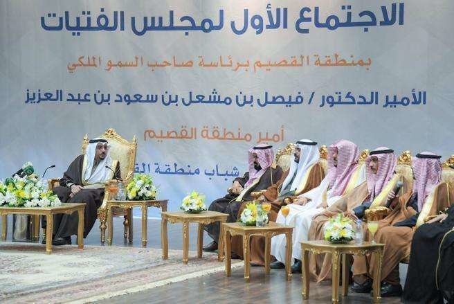 El Consejo de Mujeres de Arabia Saudita.