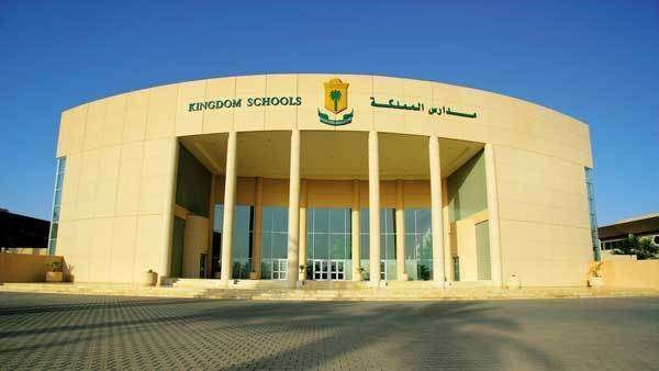 Imagen de Kingdom Schools en Riad, Arabia Saudita. 