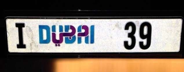 Una placa de nuevo diseño de matrícula de auto de Dubai.
