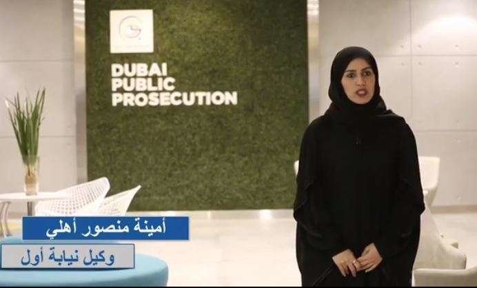 Una trabajadora de la Fiscalía de Dubai.