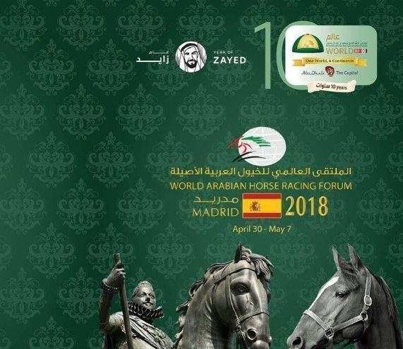 Cartel anunciador de las pruebas hípicas por el 'Año de Zayed' en España.
