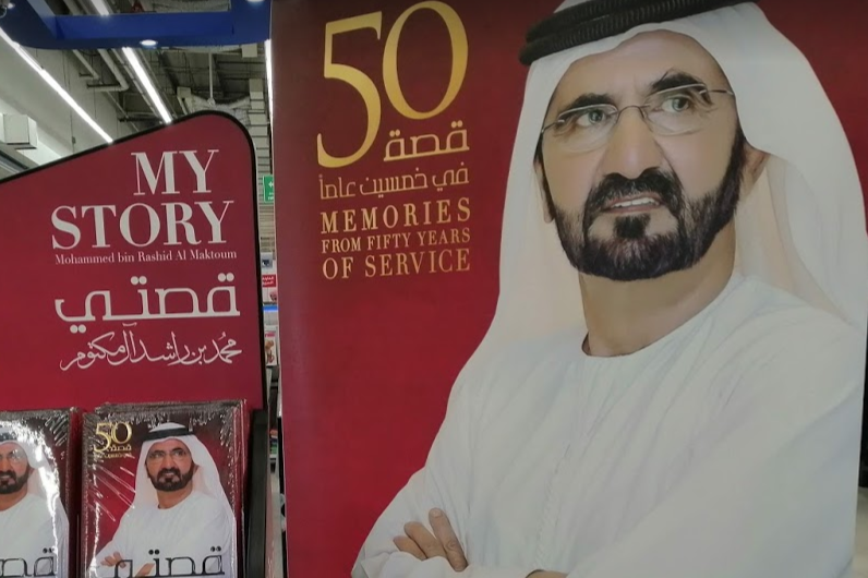 Portada del libro 'Mi Historia' del gobernante de Dubai. (EL CORREO)