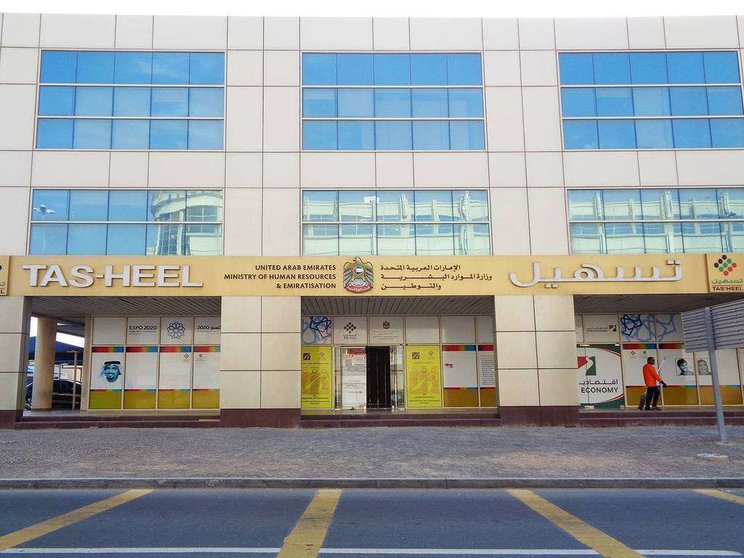 Un centro del Ministerio de Recursos Humanos y Emiratización en Abu Dhabi.