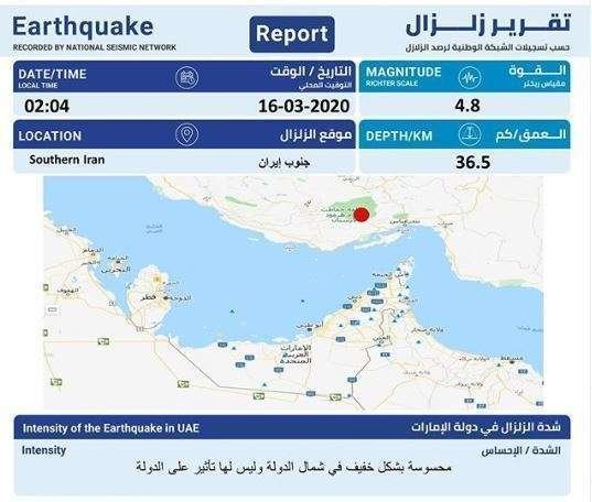 Imagen de la Oficina Meteorológica de EAU donde señala el lugar del terremoto en el sur de Irán.