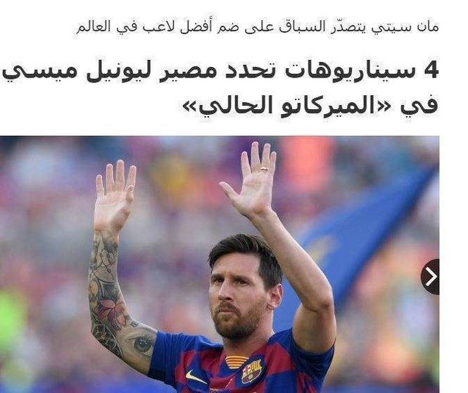 Messi en el diario Emarat Al Youm.
