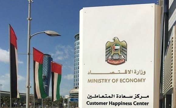 Ministerio de Economía en Abu Dhabi. (Twitter)