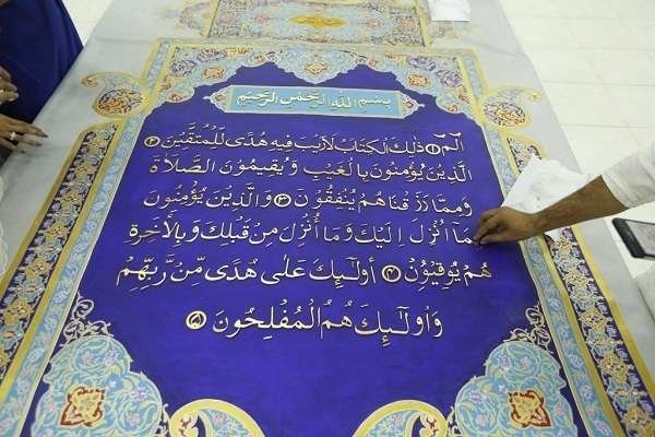 El Corán más grande del mundo se presentará en la Expo 2020 Dubai. (Fuente externa)