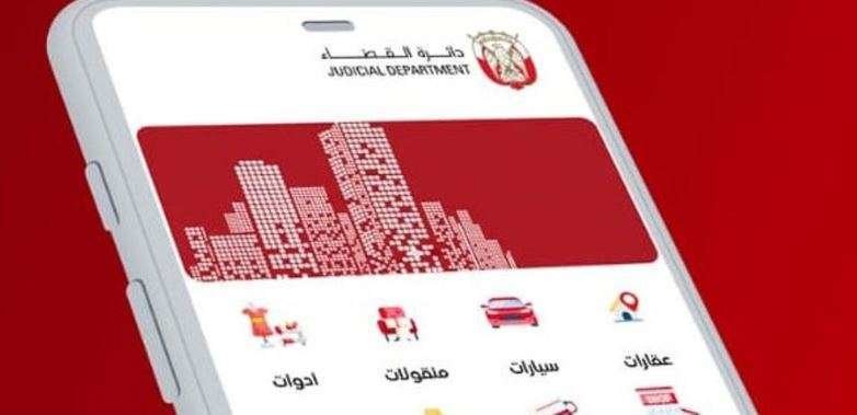 Una imagen de la aplicación de subasta de coches en Abu Dhabi. (Fuente externa)