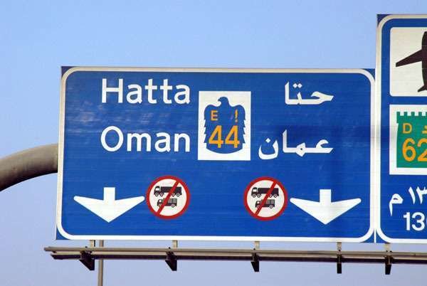 Señal indicadora en Dubai de la carretera de Hatta y Omán.