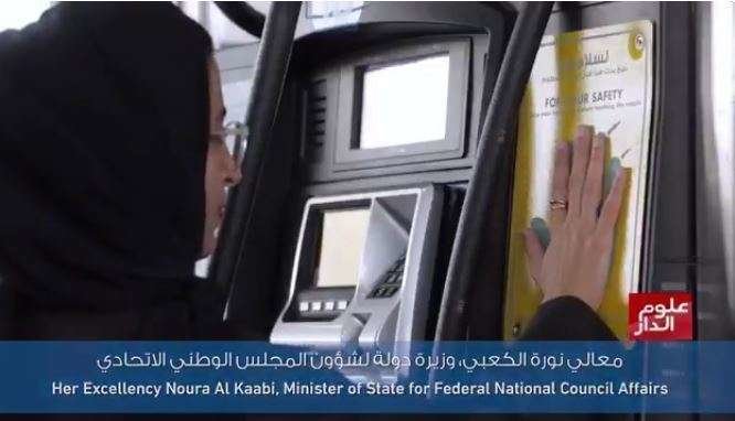 Ministra de Estado para Asuntos del Consejo Federal Nacional, Noura Al Kaabi. 