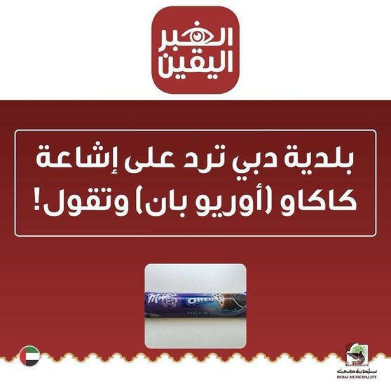 El Ayuntamiento de Dubai ha publicado un aviso en Twitter desmintiendo el rumor sobre el chocolate Milka.