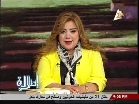 Imagen de la presentadora Khadija Khatab. 