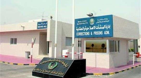 Una imagen de  la cárcel de Al Wathba en Abu Dhabi.