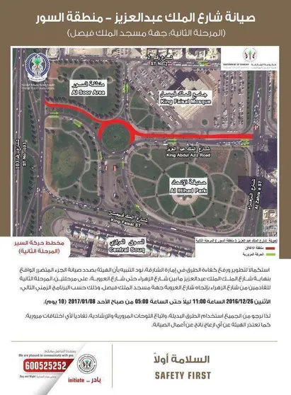 Anuncio sobre el corte de King Abdul Aziz Street publicado por la RTA de Sharjah.