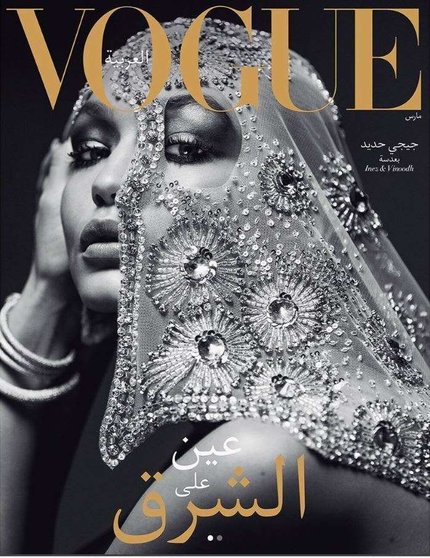 Vogue Arabia se edita en Arabia Saudita.