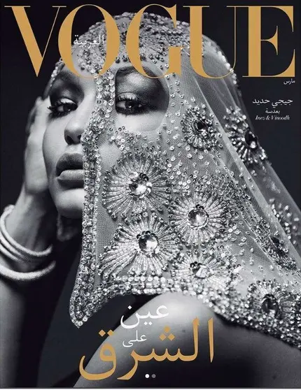 Vogue Arabia se edita en Arabia Saudita.