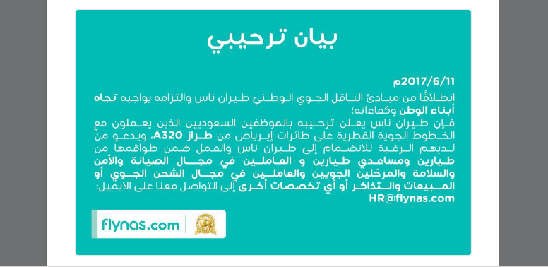 Anuncio publicado por Flynas en su cuenta de Twitter dando la bienvenida a los trabajadores sauditas de Qatar Airways.