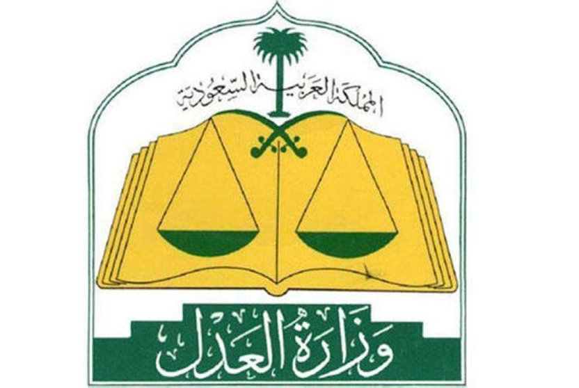 Logo del Ministerio de Justicia de Arabia Saudita.