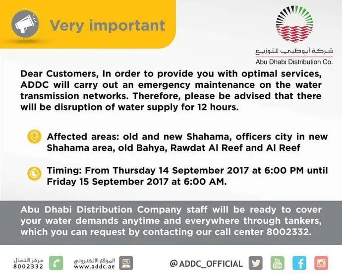 Anuncio sobre el corte del suministro de agua en Abu Dhabi. (Abu Dhabi Distribution Company)