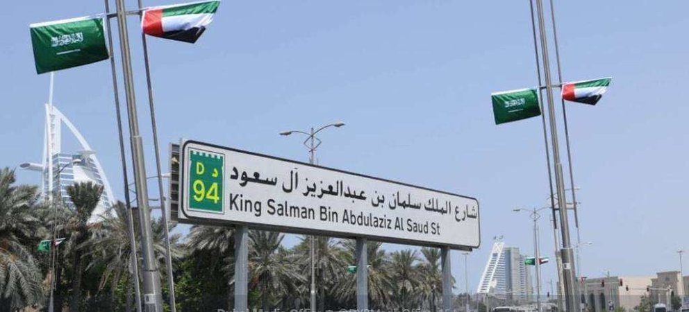 La calle King Salman Bin Abdul Aziz engalanada con baderas saudíes y emiratíes en Dubai.