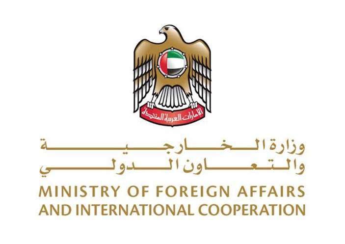 Logo del Ministerio de Asuntos Exteriores de EAU.