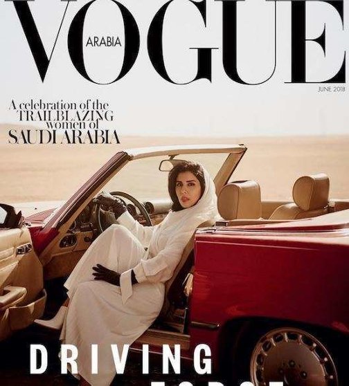 La última portada de Vogue Arabia.
