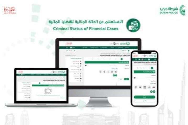 La policía de Dubai divulgó información sobre el nuevo servicio en línea.