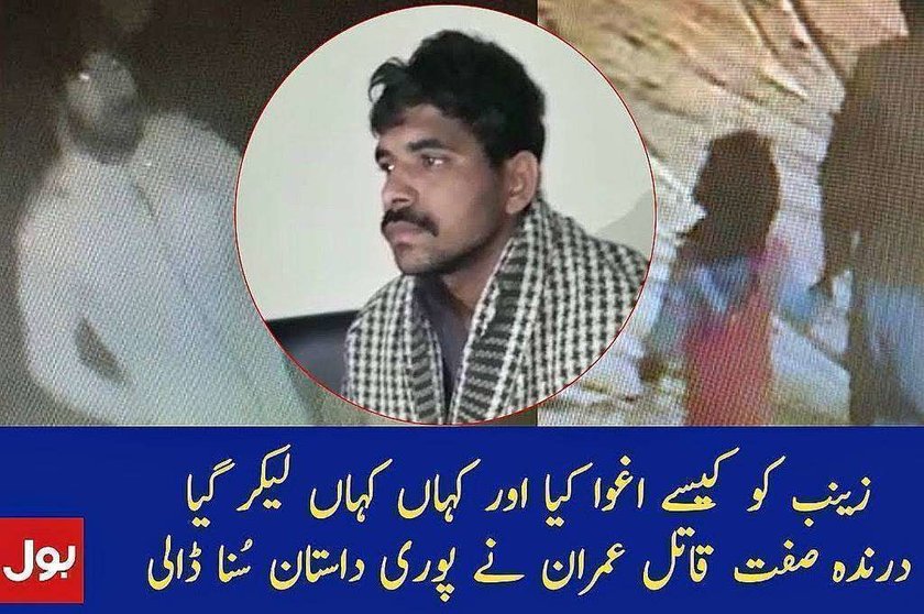 Imran Ali, el asesino violador de niñas ahorcado en Lahore. 