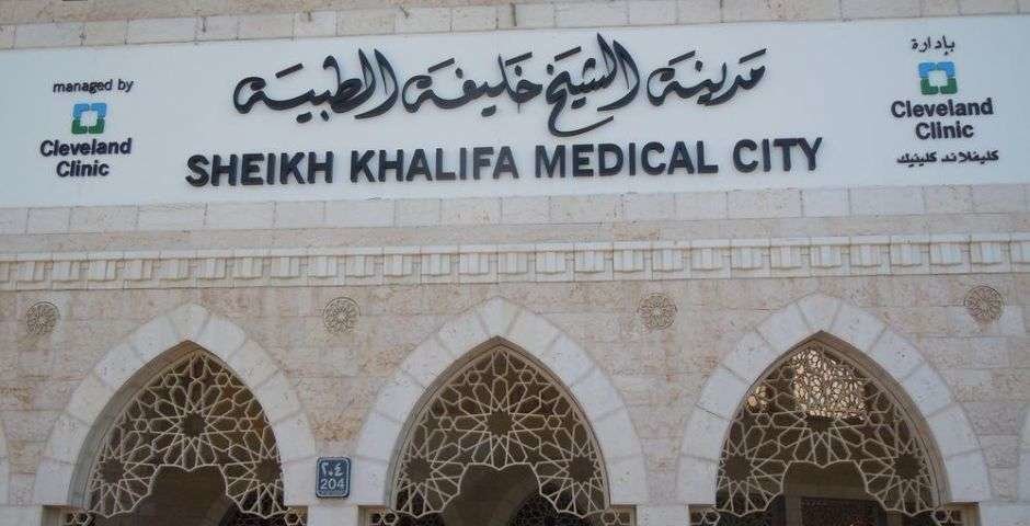 Una imagen de Sheikh Khalifa Medical City en Abu Dhabi.