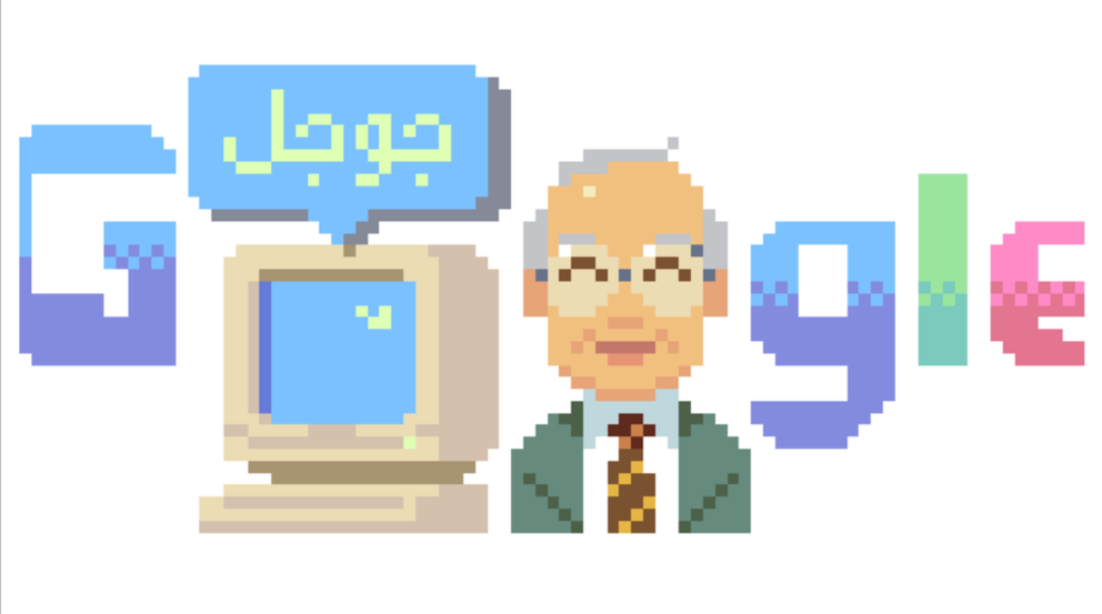 Doodle en homenaje al Dr. Nabil Ali Mohamed