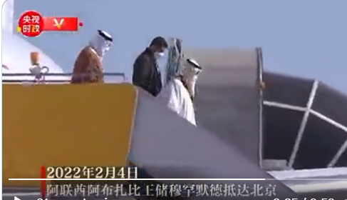 Una captura de pantalla del vídeo difundido de la llegada a China del príncipe heredero de Abu Dhabi.