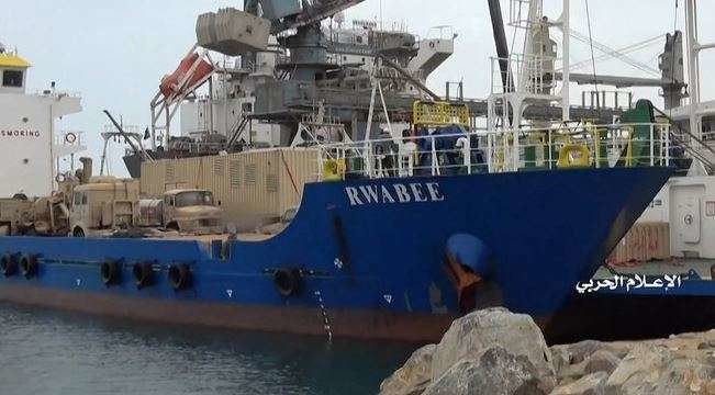 El barco emiratí secuestrado. (ARAB NEWS)