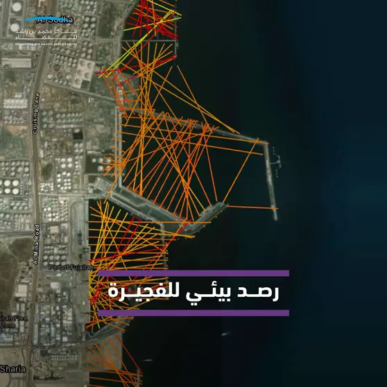 Costa de Fujairah desde el espacio. (MBRSC)