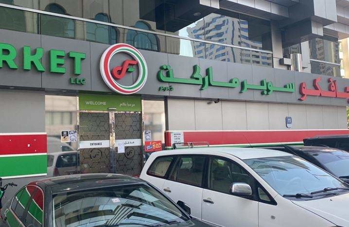 Una imagen del supermercado cerrado por las autoridades en Abu Dhabi. (Gulftoday)