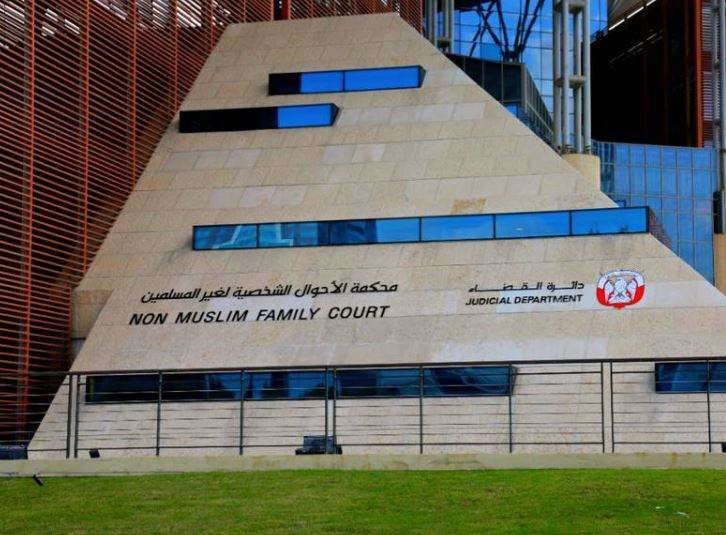 El tribunal de los no musulmanes en Abu Dhabi. (Departamento Judicial de Abu Dabi)