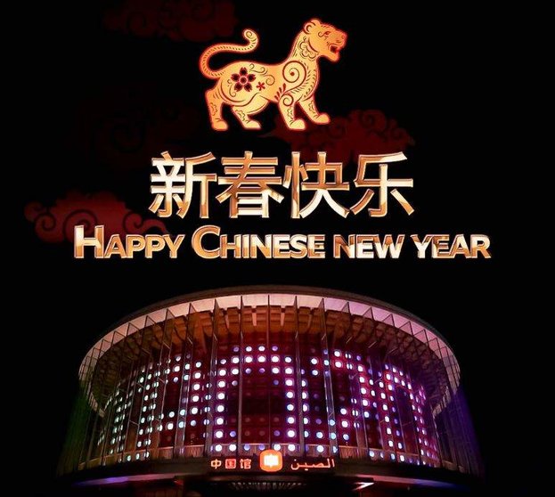 Año Nuevo chino. (Twitter)
