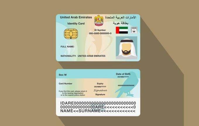 Una ID de Emiratos a modo ilustrativo. (Fuente externa)